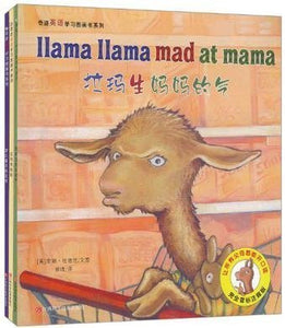 Llama Llama Mad at Mama / Llama Llama Misses Mama / Llama Llama Red Pajama (Chinese Edition)